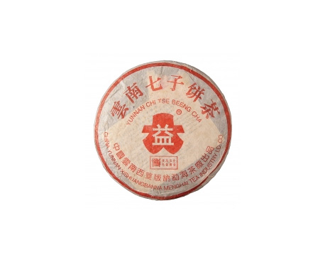 宝安普洱茶大益回收大益茶2004年401批次博字7752熟饼